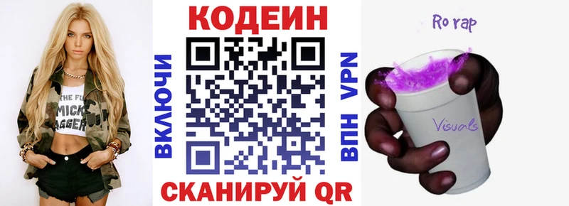 Кодеиновый сироп Lean Purple Drank  где купить наркоту  Сорочинск 