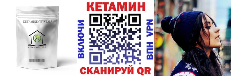 КЕТАМИН ketamine  Сорочинск 