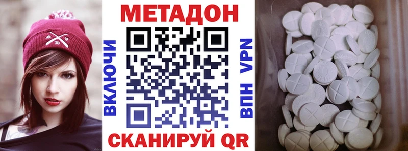 МЕТАДОН VHQ Сорочинск